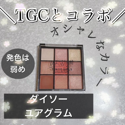 UR GLAM BLOOMING EYE COLOR PALETTE/U R GLAM/アイシャドウパレットを使ったクチコミ(1枚目)