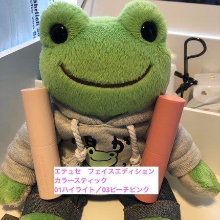 エテュセ フェイスエディション(カラースティック)/ettusais/スティックハイライトを使ったクチコミ(1枚目)