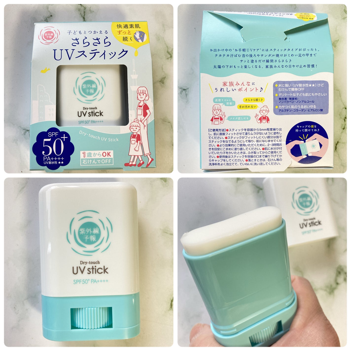 みにみに♡フォロバします on LIPS 「shabon様提供さらさらUVスティック手を汚さずサッと塗れて..」(2枚目)