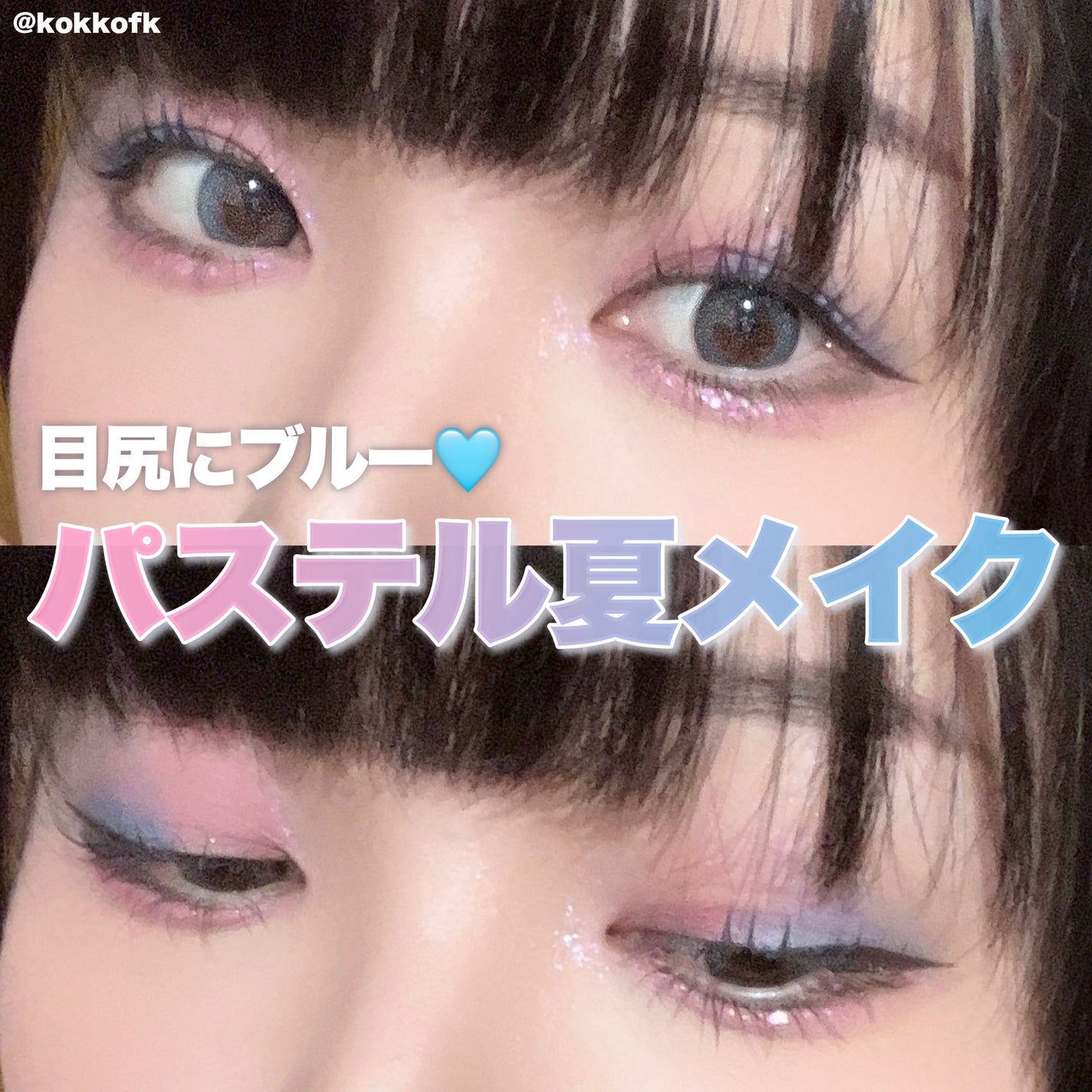 ソフトブラーリングアイパレット/wakemake/アイシャドウパレットを使ったクチコミ(1枚目)