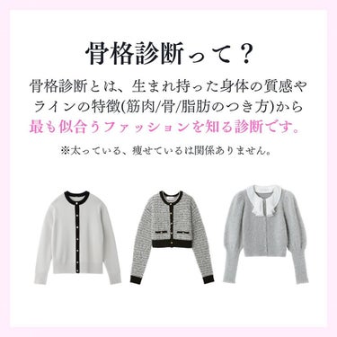 HARU🐰プロが推すブルベ冬コスメ💓 on LIPS 「本日は骨格診断についてのおさらいです🦴骨格診断とは生まれ持った..」（2枚目）