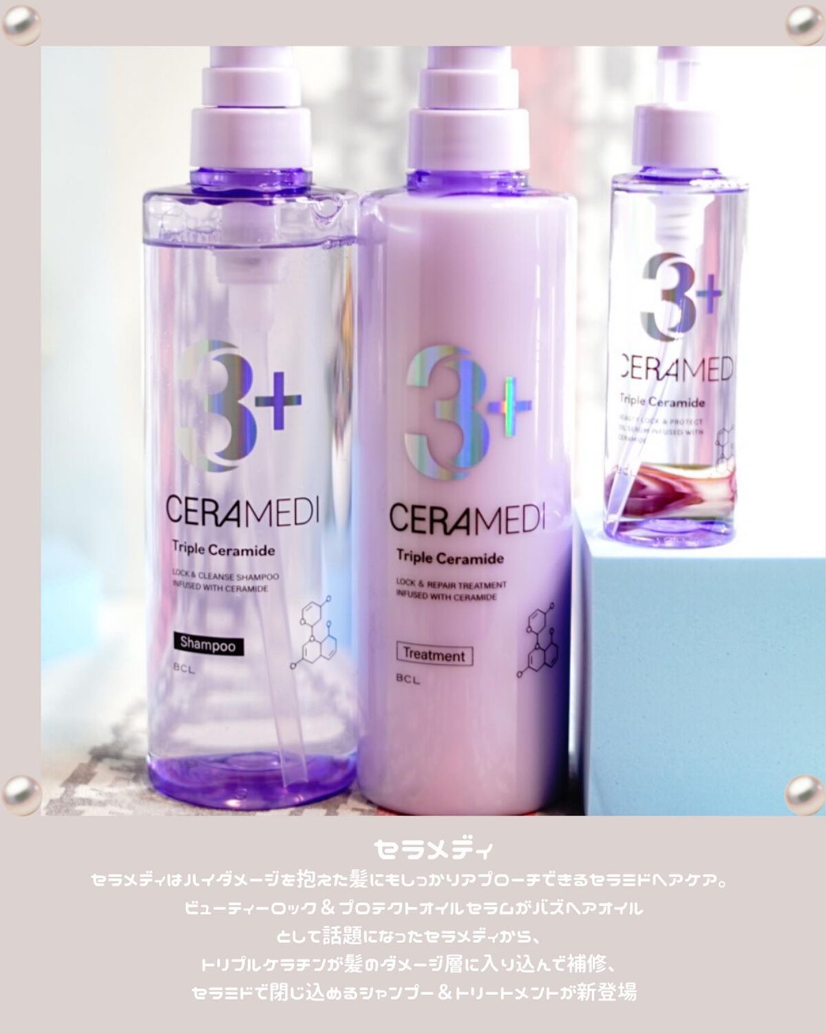 ロック＆クレンズシャンプー S/ロック＆リペアトリートメント S/セラメディ/市販シャンプーを使ったクチコミ（2枚目）