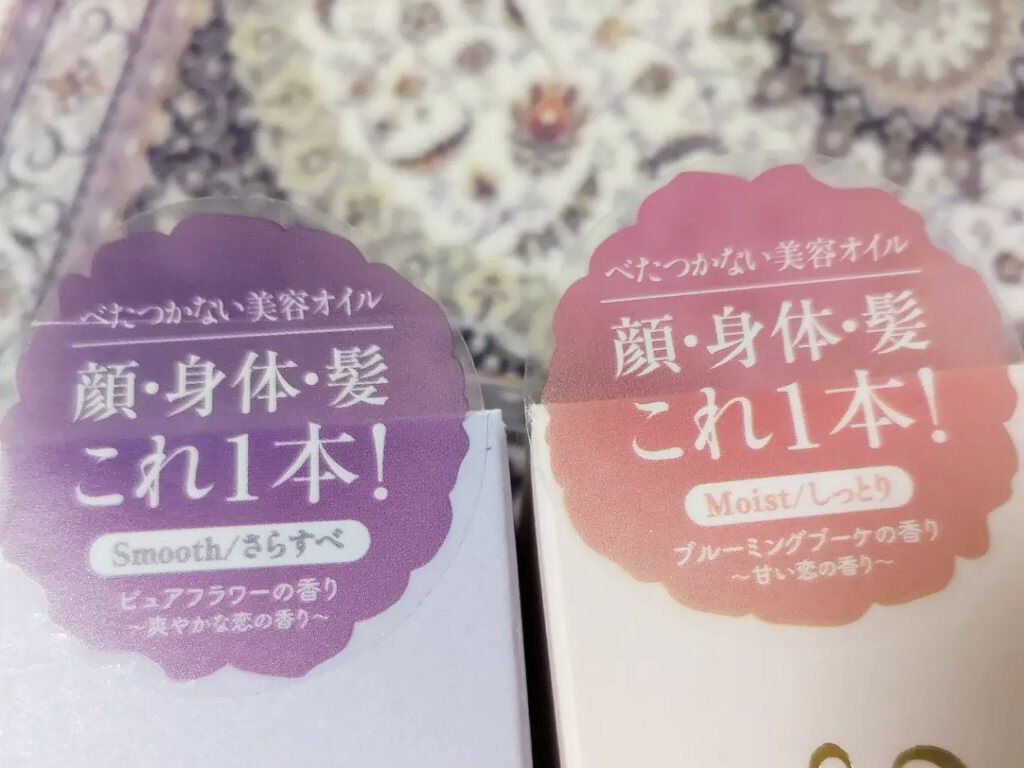 マルチ美容オイル スムース/Page./その他を使ったクチコミ（3枚目）