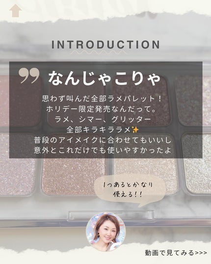 プロ アイ パレット エアー/CLIO/アイシャドウパレットを使ったクチコミ(2枚目)