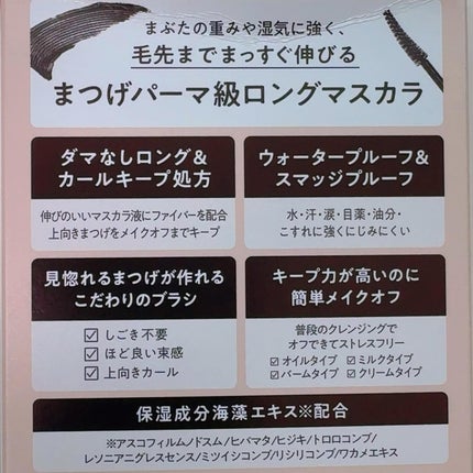 ミゼルエディ カールアップマスカラ/ミゼルエディ/マスカラを使ったクチコミ(5枚目)