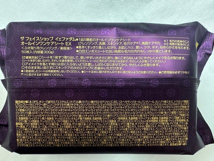 イェファダム オールインワンケアシート EX /THE FACE SHOP/オールインワン化粧品を使ったクチコミ(4枚目)