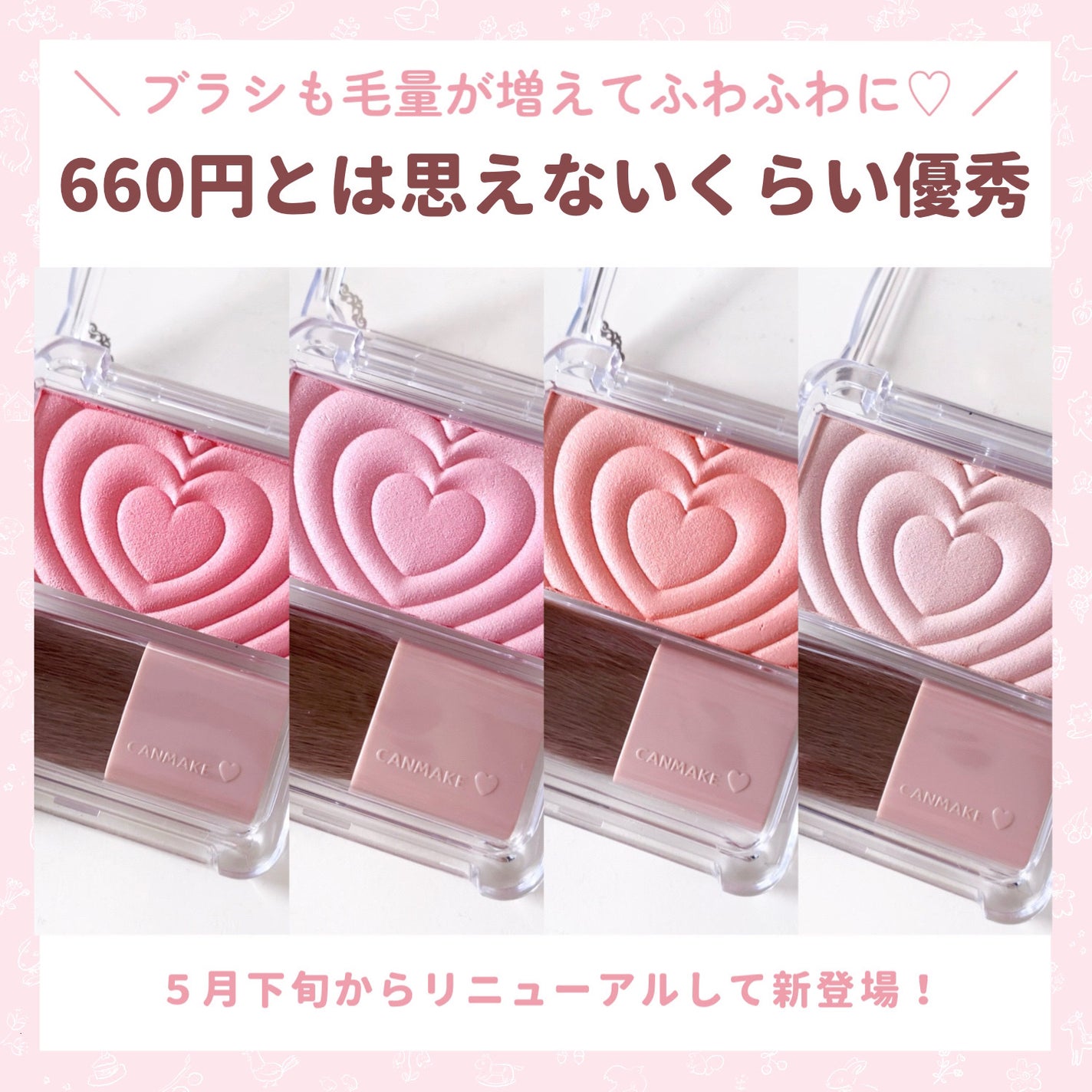 パウダーチークス/キャンメイク/パウダーチークを使ったクチコミ(7枚目)