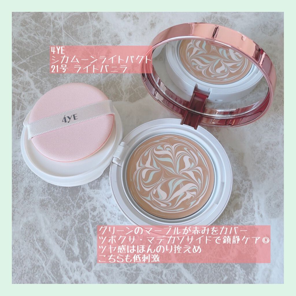 ダブル セラム バーム ファンデーション/Dr.Althea/クリーム・エマルジョンファンデーションを使ったクチコミ（3枚目）