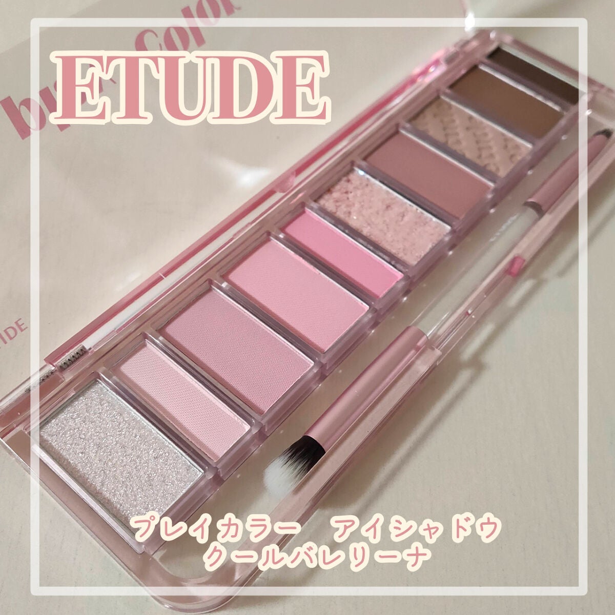 プレイカラー アイシャドウ/ETUDE/アイシャドウパレットを使ったクチコミ(1枚目)