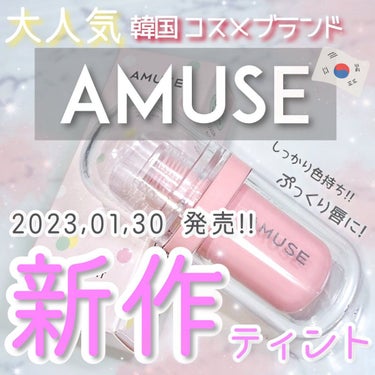 ジェルフィットティント 01 モモジェリー/AMUSE/口紅を使ったクチコミ（1枚目）