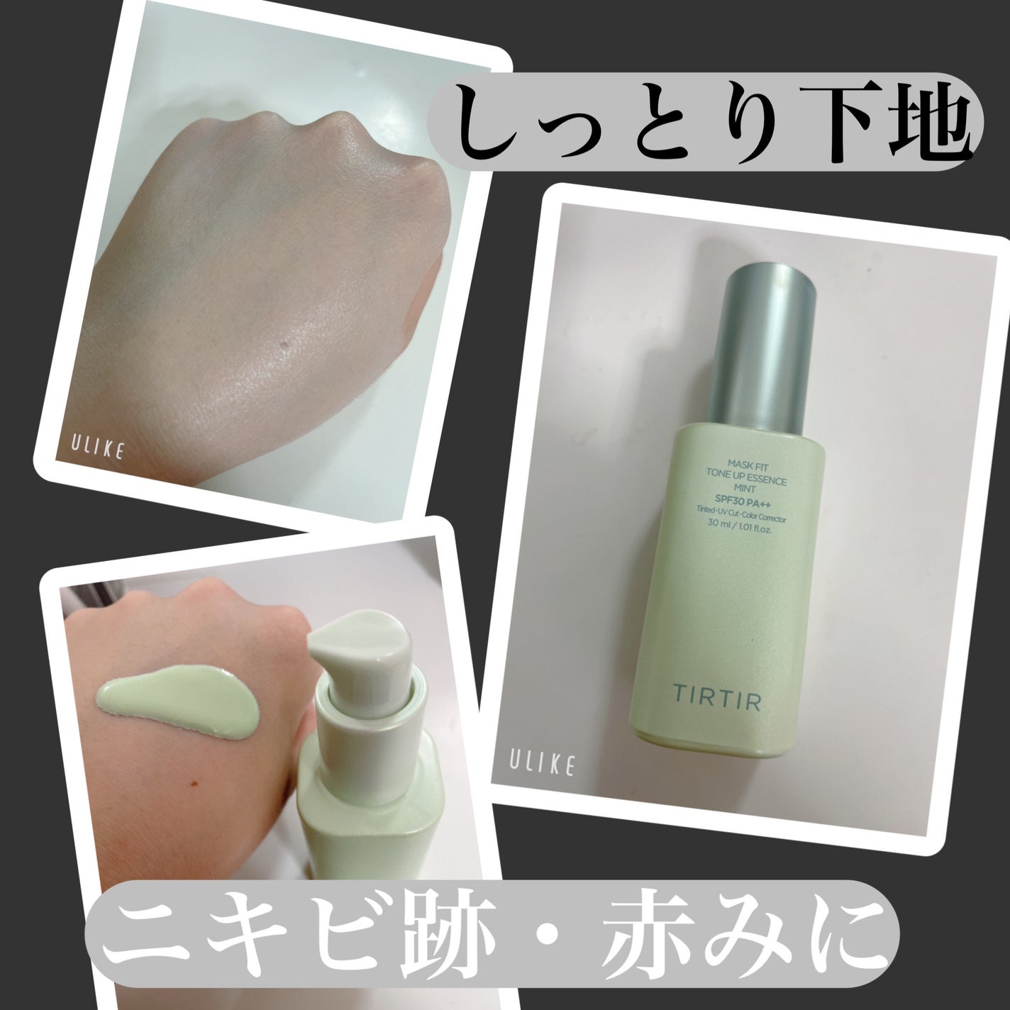 マスクフィットトーンアップエッセンス/TIRTIR(ティルティル)/化粧下地を使ったクチコミ(1枚目)