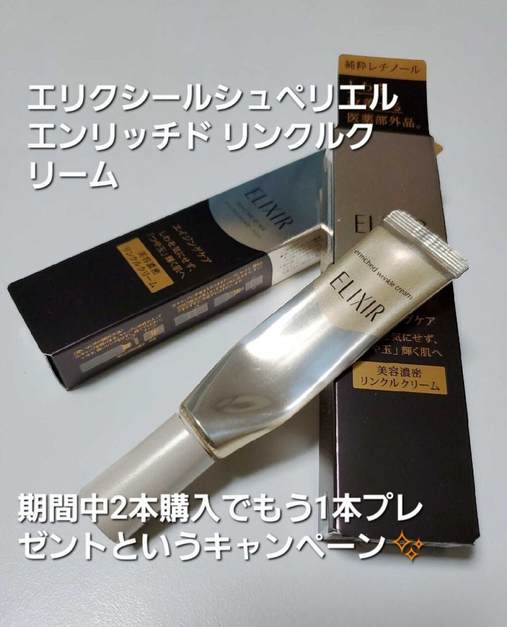 プラセホワイター 薬用美白アイクリーム/明色/アイケア・アイクリームを使ったクチコミ(1枚目)