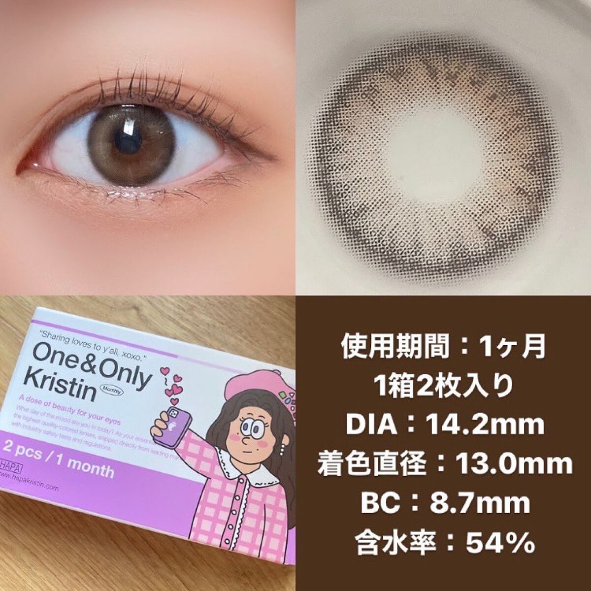 One & Only Kristin/Hapa kristin/カラーコンタクトレンズを使ったクチコミ（3枚目）