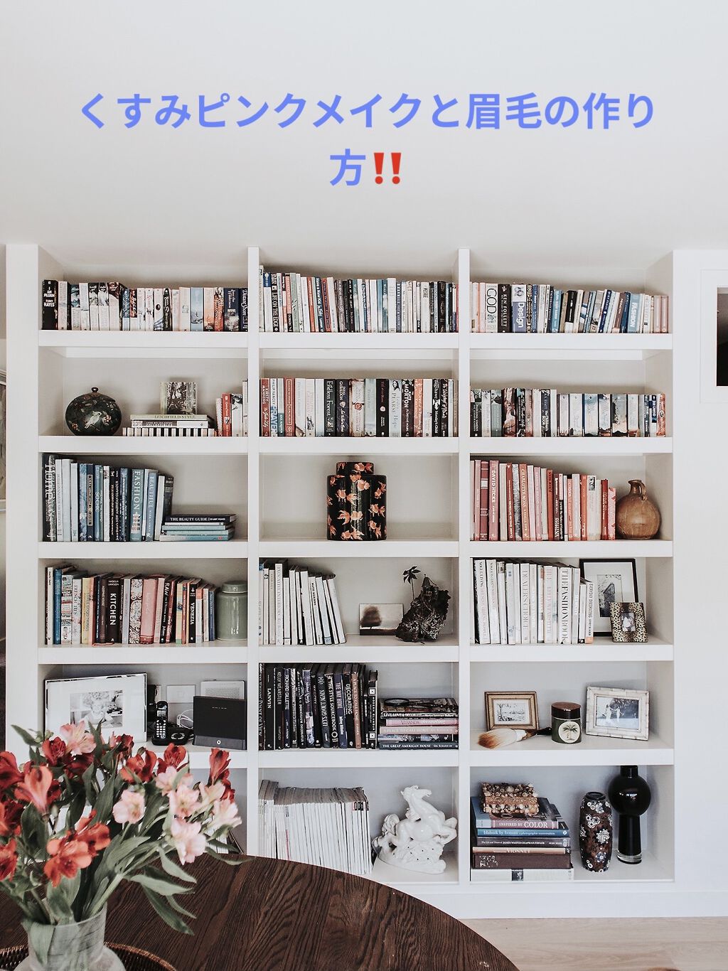 ニュアンスアイブローマスカラ BR774/インテグレート/眉マスカラを使ったクチコミ（1枚目）