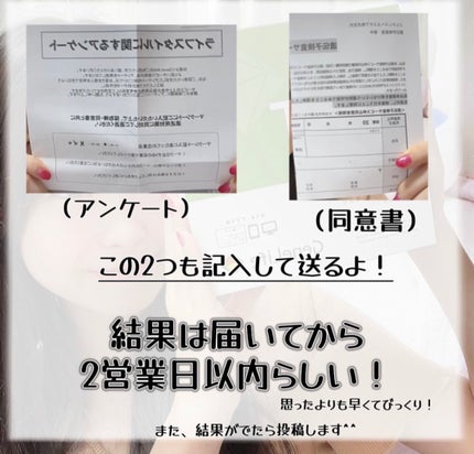 可愛い探し研究女ま~なん(元美容学生) on LIPS 「効率よくダイエットできる!自分が何で太るりやすいかが分かるキッ..」(4枚目)