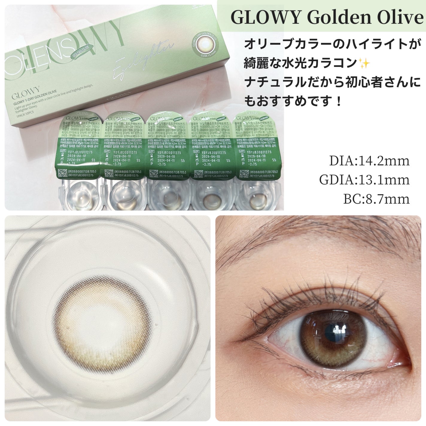 Ending 1day/OLENS/ワンデー(1DAY)カラコンを使ったクチコミ(2枚目)