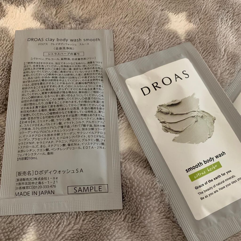 クレイボディウォッシュ スムース/DROAS/ボディソープを使ったクチコミ（2枚目）
