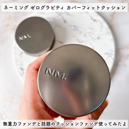 ネーミング ゼログラビティ カバーフィットクッション/NAMING./クッションファンデーションを使ったクチコミ(2枚目)