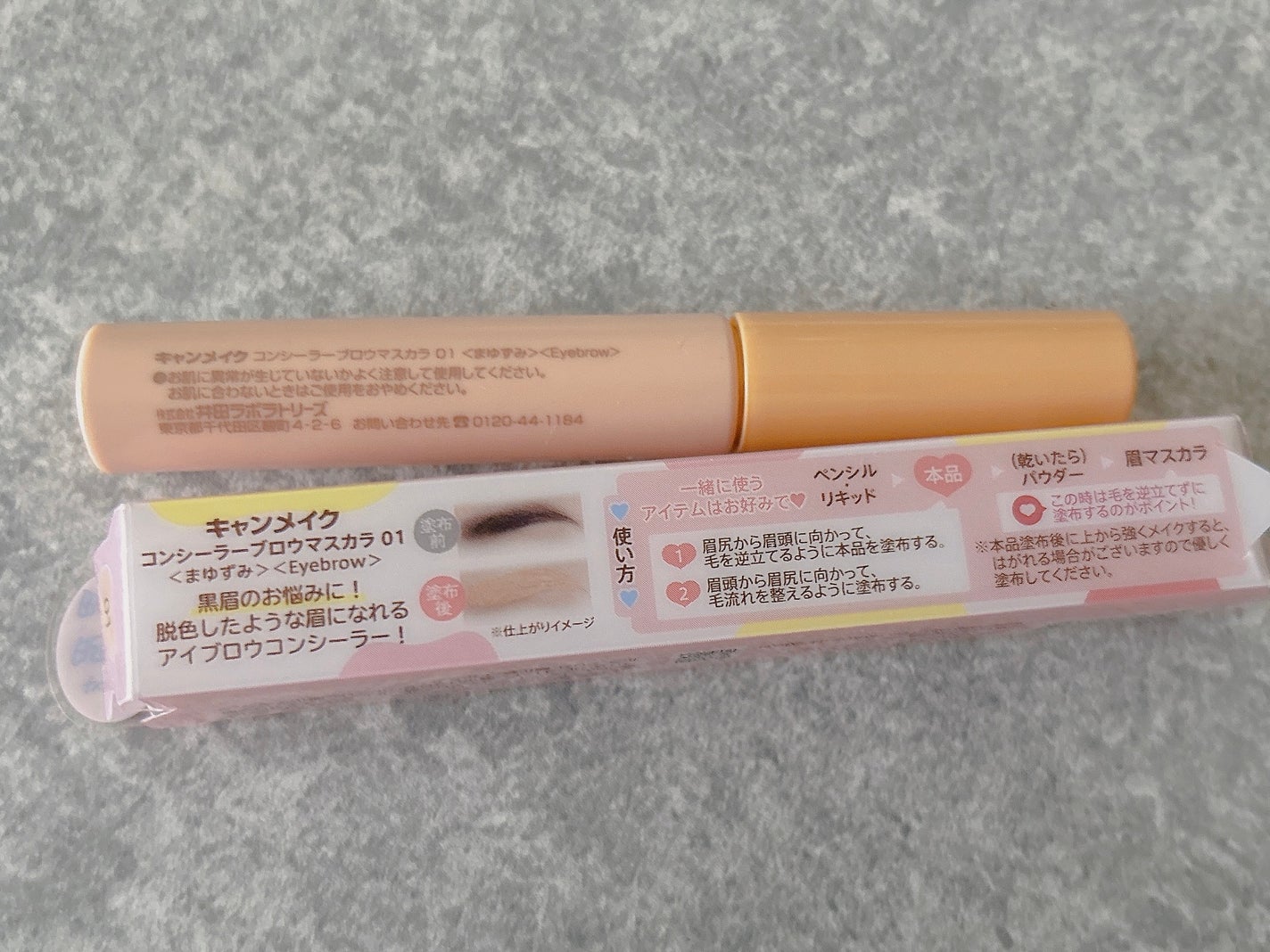 コンシーラーブロウマスカラ/キャンメイク/その他アイブロウを使ったクチコミ(2枚目)
