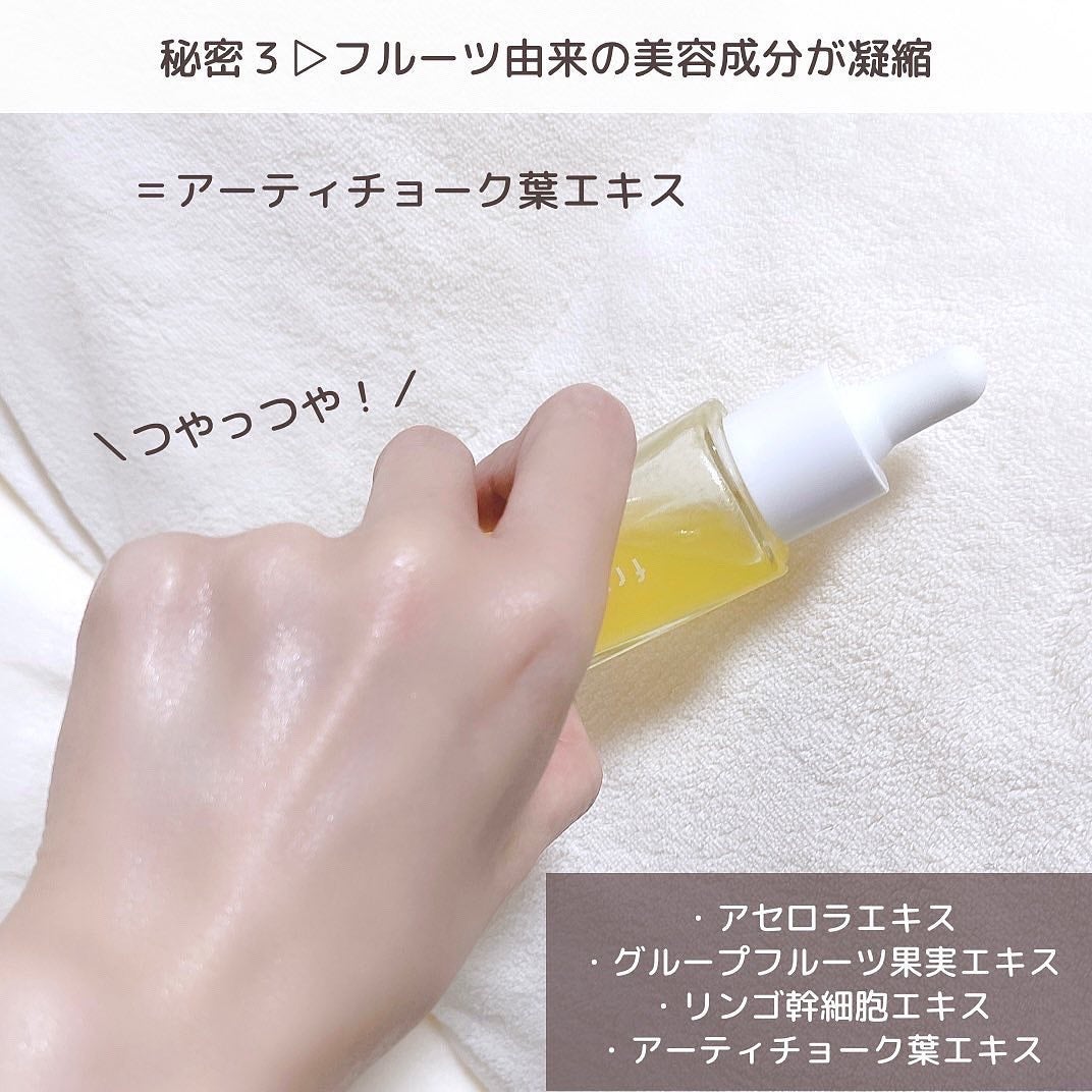 fru:C/Fru:C/美容液を使ったクチコミ(5枚目)