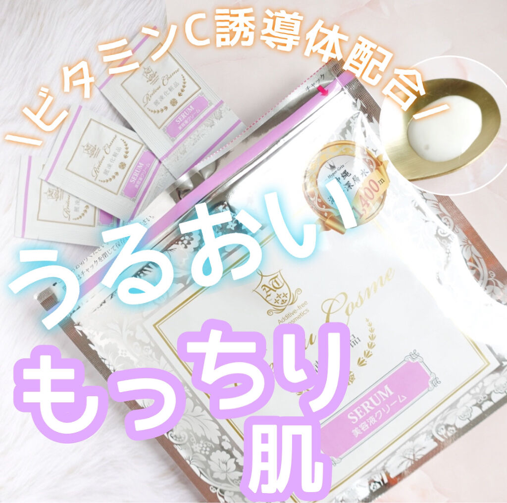 を使ったクチコミ（1枚目）