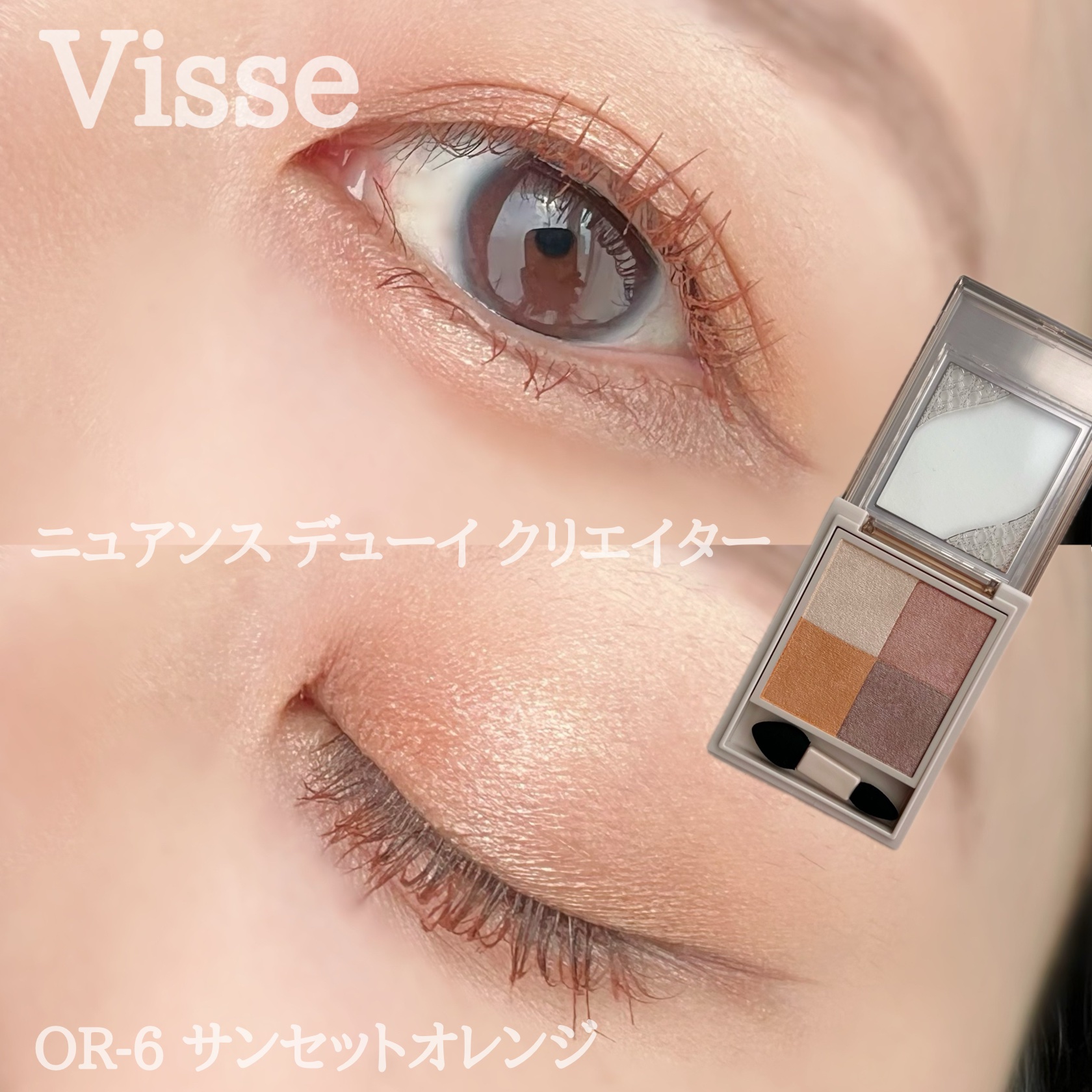 ニュアンス デューイ クリエイター/Visée/アイシャドウパレットを使ったクチコミ（1枚目）