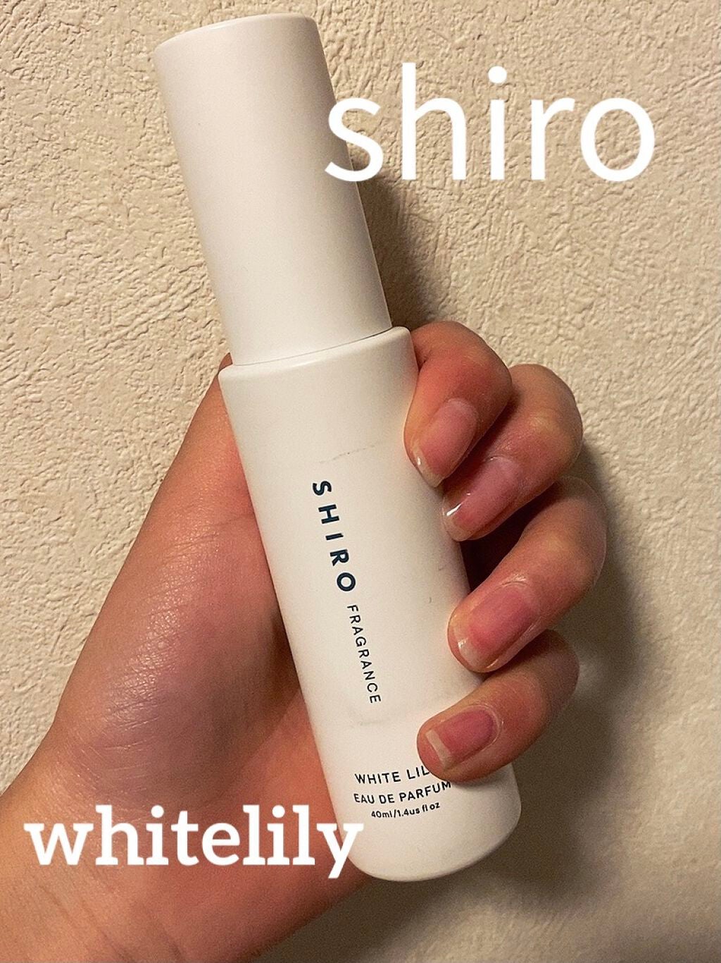 ホワイトリリー オードパルファン/SHIRO/香水(レディース)を使ったクチコミ(1枚目)