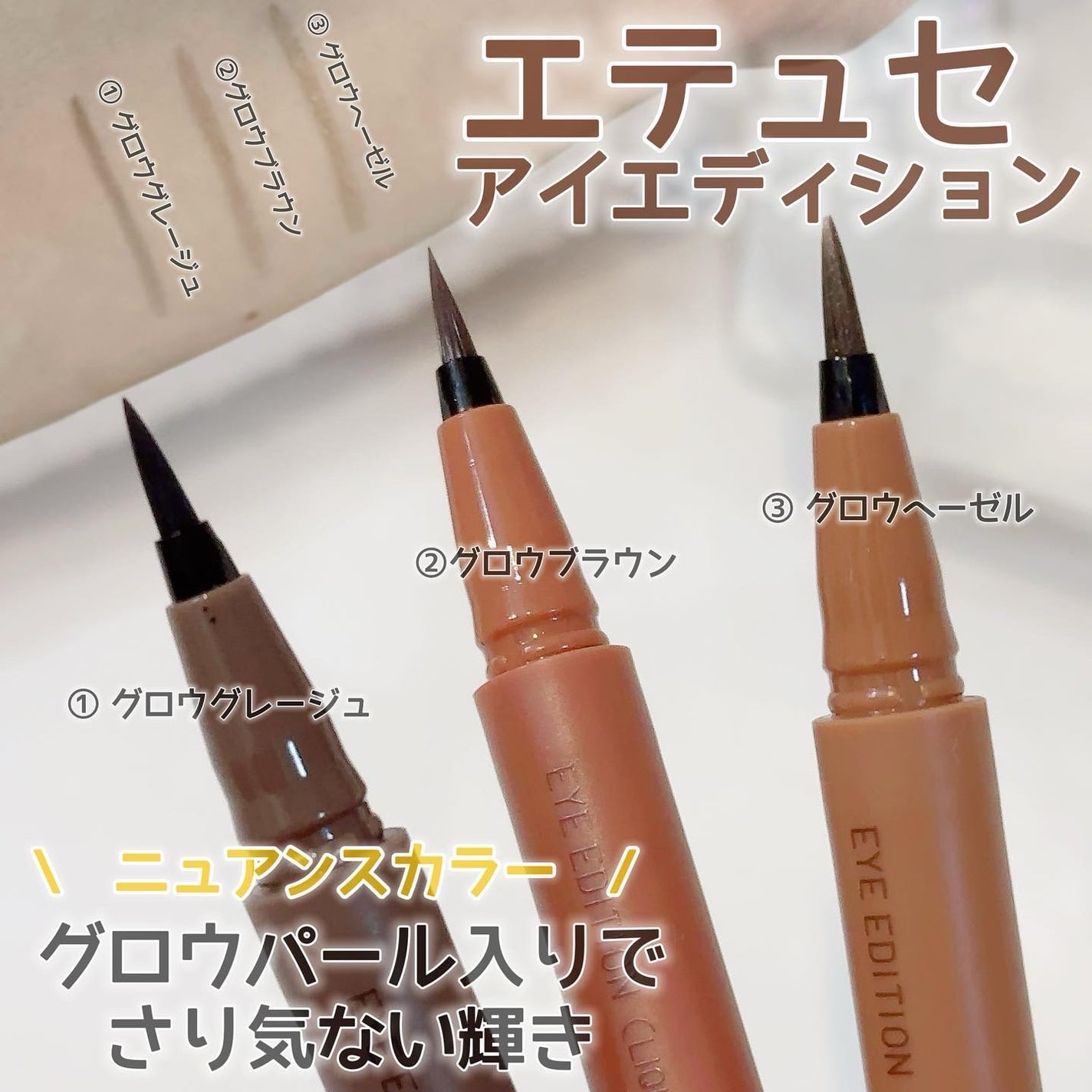 エテュセ アイエディション(リキッドライナー)/ettusais/リキッドアイライナーを使ったクチコミ(1枚目)