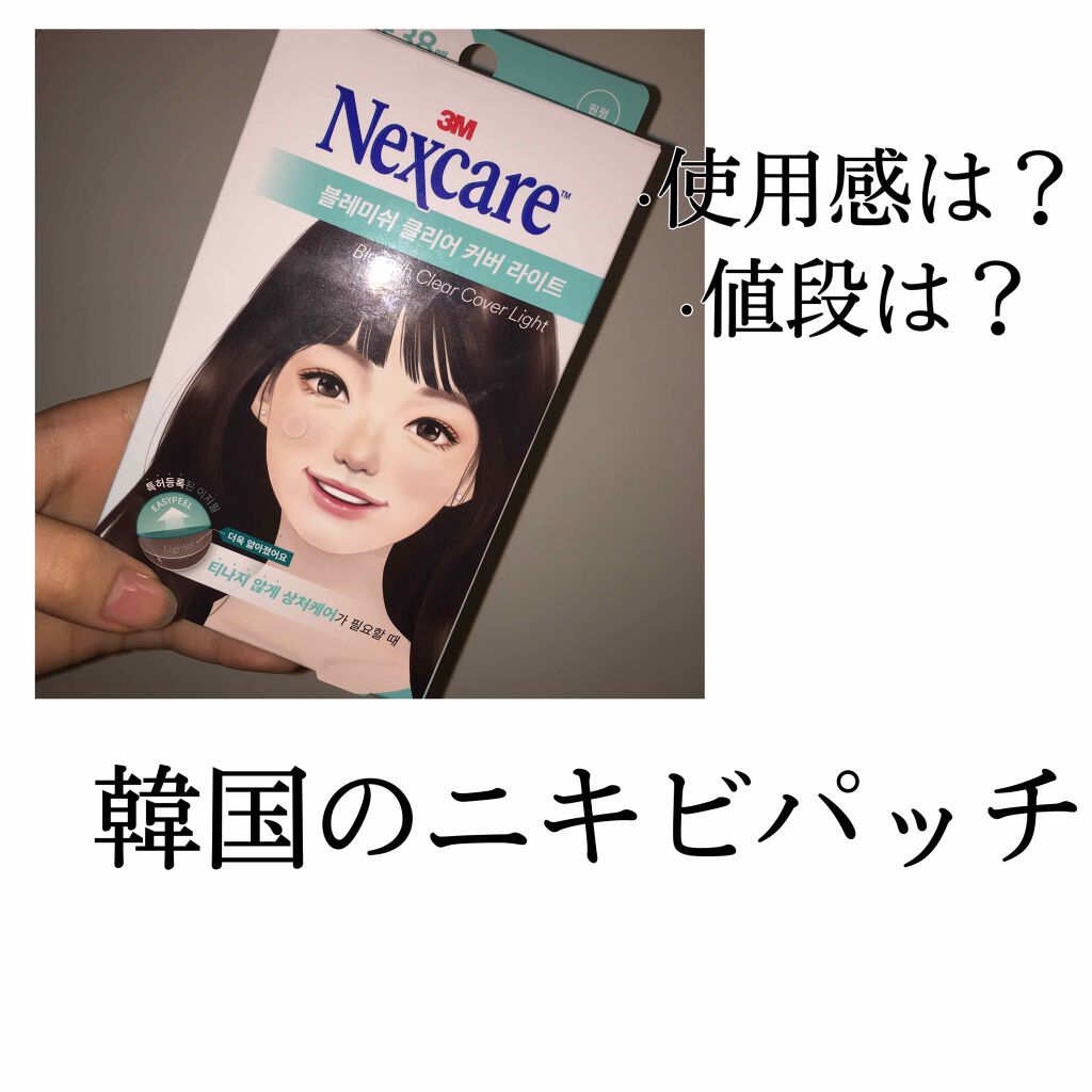 Nexcare/3M nexcare/にきびパッチを使ったクチコミ(1枚目)