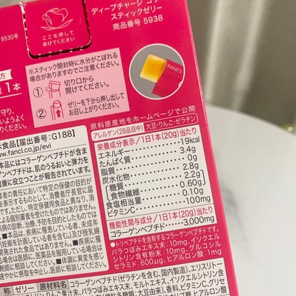 ディープチャージ  コラーゲン スティックゼリー/ファンケル/美容サプリメントを使ったクチコミ(2枚目)