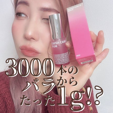 ブレミッシュケアアップ セラム/ISOI/美容液を使ったクチコミ(1枚目)