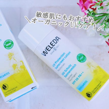 エーデルワイス UVプロテクト/WELEDA/化粧下地を使ったクチコミ(1枚目)