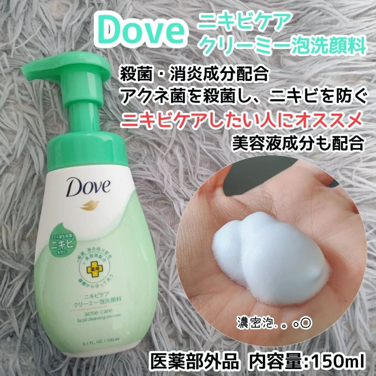 ビューティモイスチャー クリーミー泡洗顔料/ダヴ/泡洗顔を使ったクチコミ(3枚目)