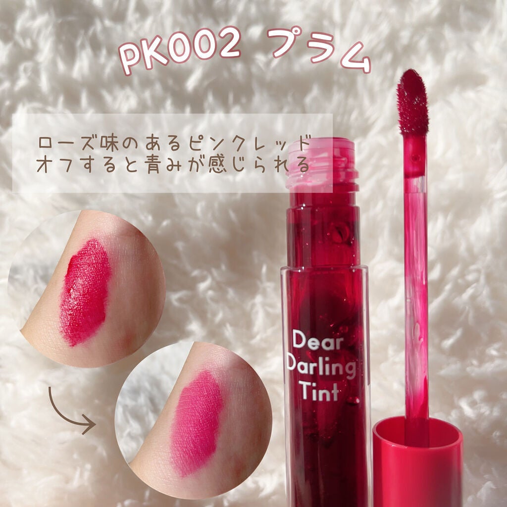 ディアダーリン ウォータージェルティント/ETUDE/リップティントを使ったクチコミ(6枚目)