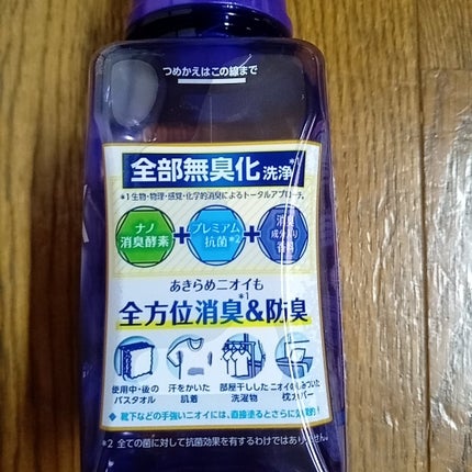 トップ スーパーNANOX ニオイ専用/トップ/洗濯洗剤を使ったクチコミ(3枚目)