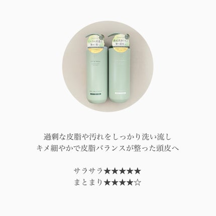 スパ・シャンプー/ヘアトリートメント ディープクレンズ ヘアトリートメント 460ml/Off&Relax/市販シャンプーを使ったクチコミ(2枚目)