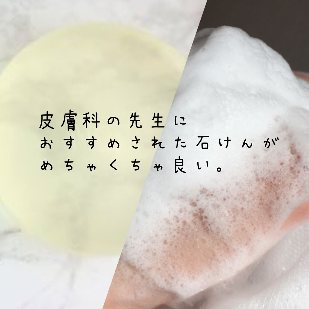 ソープD/NOV/洗顔石鹸を使ったクチコミ（1枚目）