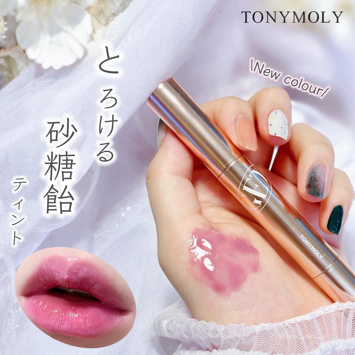 ゲットイットティントグレーズバーム/TONYMOLY/リップティントを使ったクチコミ(1枚目)