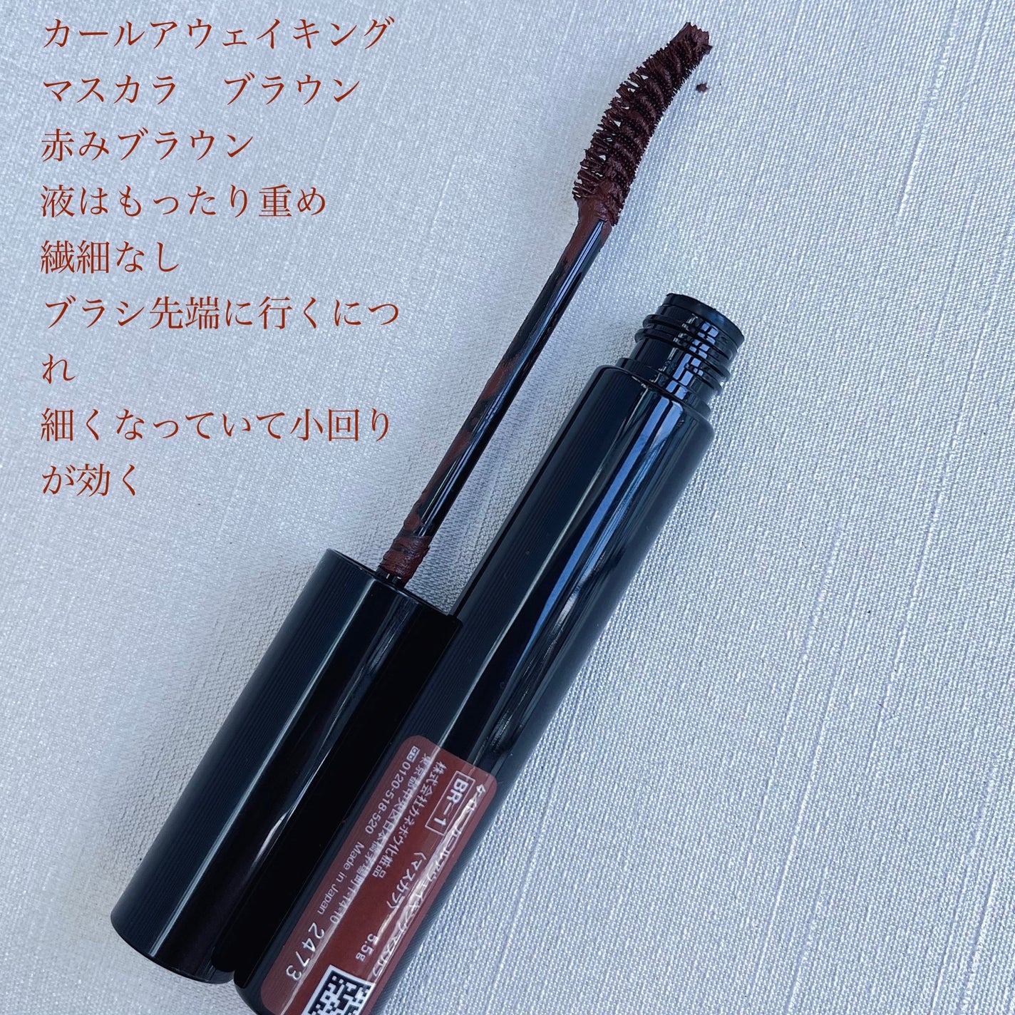 ケイト カールアウェイキングマスカラ/KATE/マスカラを使ったクチコミ(5枚目)