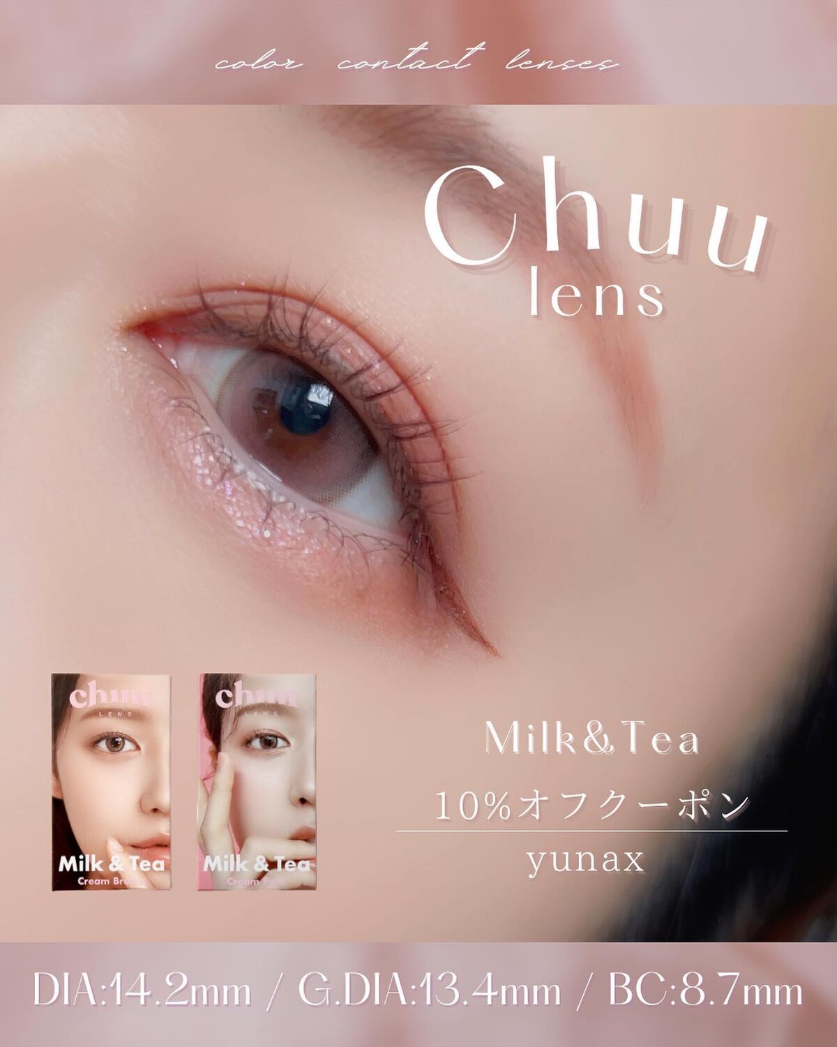 chuuLENS Milk&Tea 1day/chuu LENS/ワンデー(1DAY)カラコンを使ったクチコミ(4枚目)