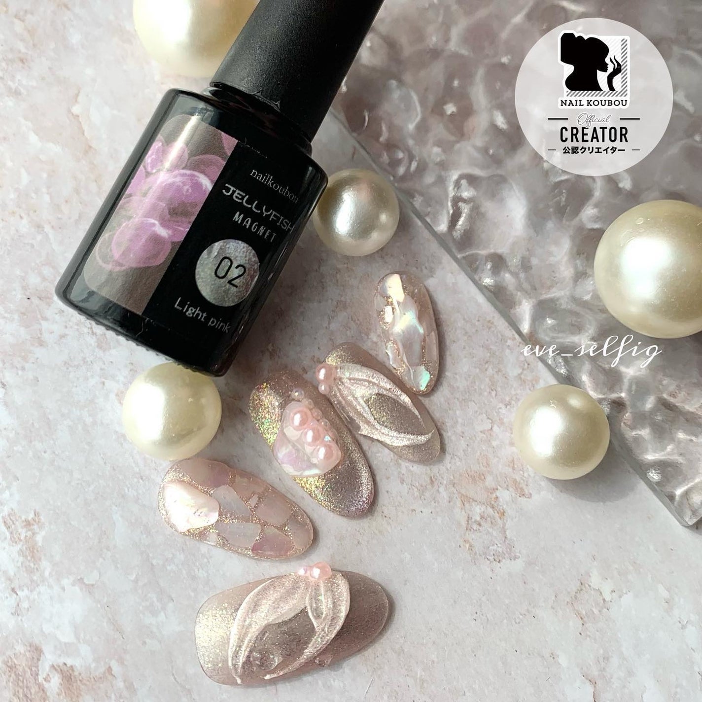 ジェリーフィッシュマグネットジェル/ネイル工房/ジェルネイルを使ったクチコミ(1枚目)