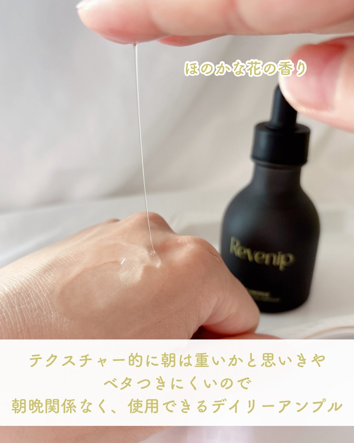 リマージ糸リフティングアンプル/REVENIP/美容液を使ったクチコミ(4枚目)