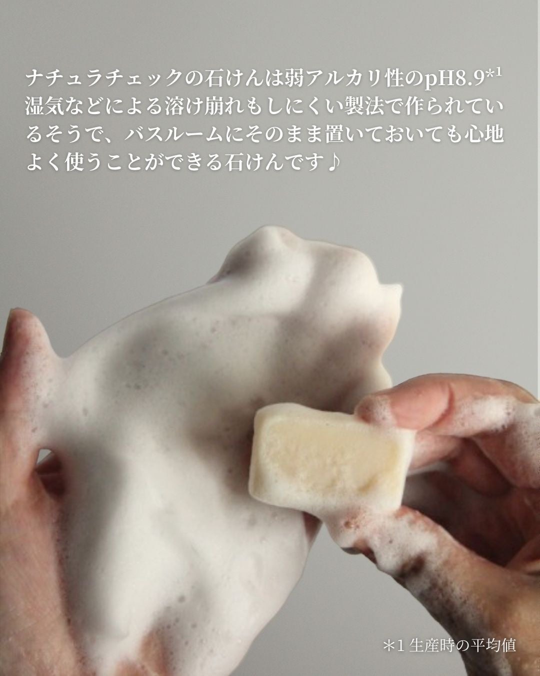 無添加洗顔せっけん/Natura Check/洗顔石鹸を使ったクチコミ(4枚目)