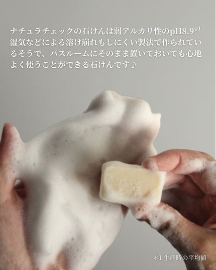 無添加洗顔せっけん/Natura Check/洗顔石鹸を使ったクチコミ(4枚目)