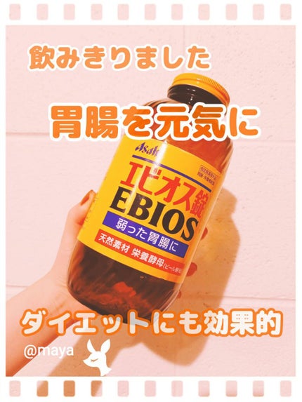 エビオス錠/エビオス錠/健康サプリメントを使ったクチコミ(1枚目)