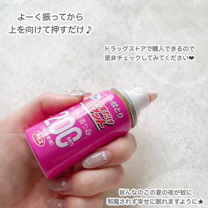 アース押すだけノーマット/アースノーマット/その他を使ったクチコミ(3枚目)