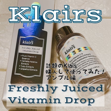 フレッシュリージュースドビタミンドロップ(35ml)/Klairs/美容液を使ったクチコミ(1枚目)