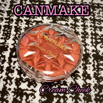 クリームチーク/キャンメイク/ジェル・クリームチークを使ったクチコミ(1枚目)