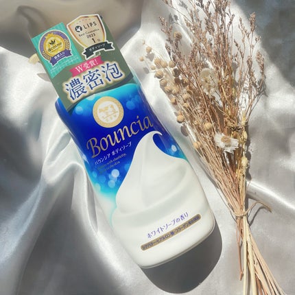 バウンシア ボディソープ ホワイトソープの香り/Bouncia/ボディソープを使ったクチコミ(4枚目)