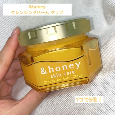 &honey クレンジングバーム クリア/&honey/クレンジングバームを使ったクチコミ（1枚目）